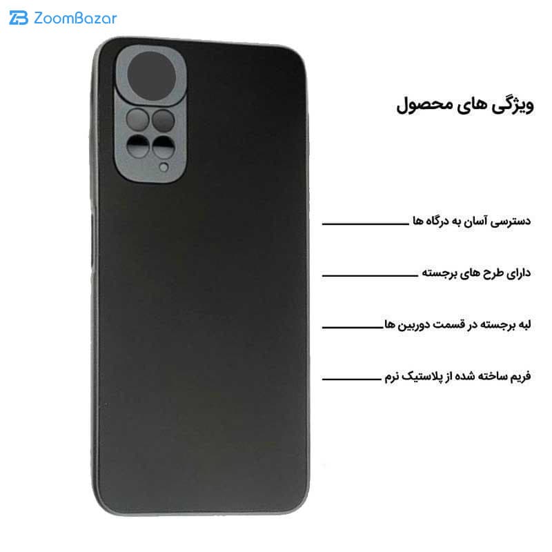 قاب اپیکوی مدل Amigo-PVD مناسب برای گوشی موبایل شیائومی Redmi Note 11 4G / Note 11S 4G — تصویر ۴