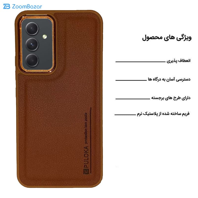 قاب اپیکوی مدل Puloka مناسب برای گوشی موبایل سامسونگ Galaxy A14 4G/5G — تصویر ۷