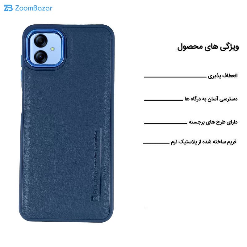 کاور اِپیکوی مدل Puloka مناسب برای گوشی موبایل سامسونگ Galaxy A04E — تصویر ۵
