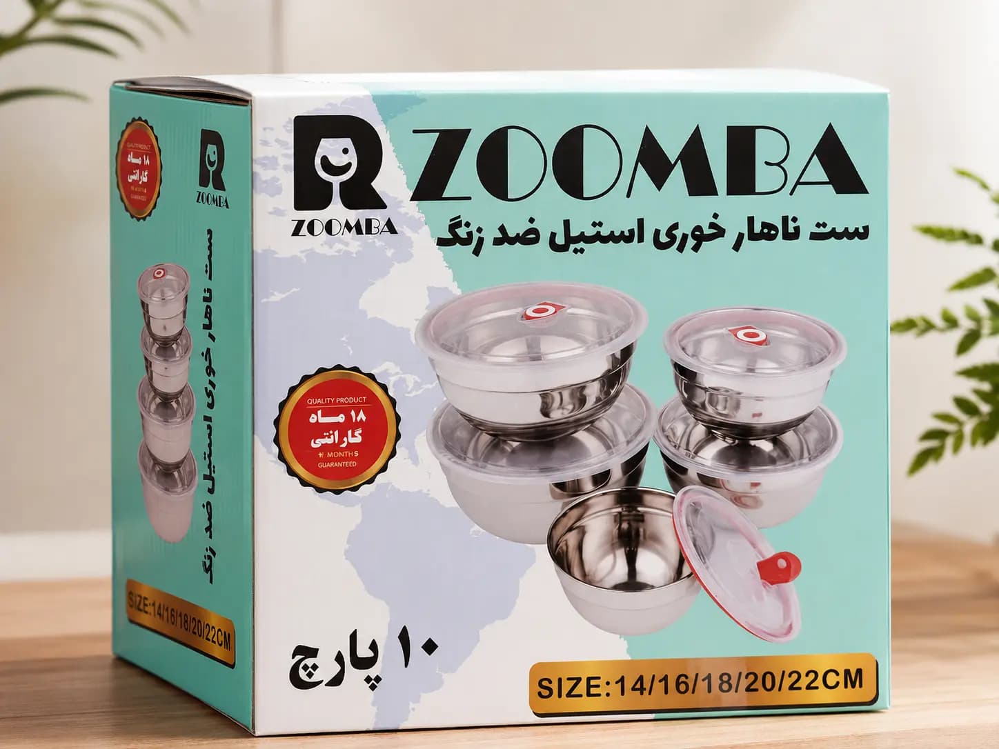 سرویس ناهارخوری 10 پارچه استیل ضدزنگ 5 سایزB0305 زومبا — تصویر ۳