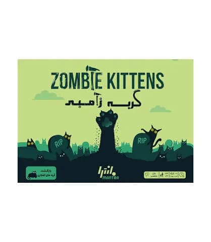 بازی گربه زامبی — تصویر ۷