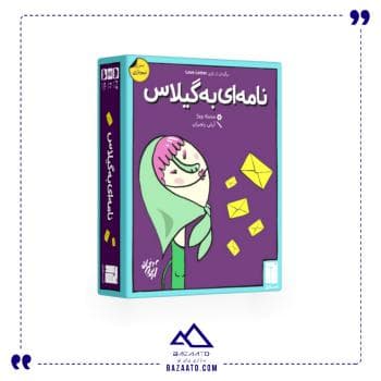 نامه ای به گیلاس رومیز سرزمین ذهن زیبا