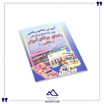 چرتکه بزرگ افقی لبخند — تصویر ۲