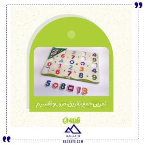 ببین و بچین اعداد انگلیسی قندون