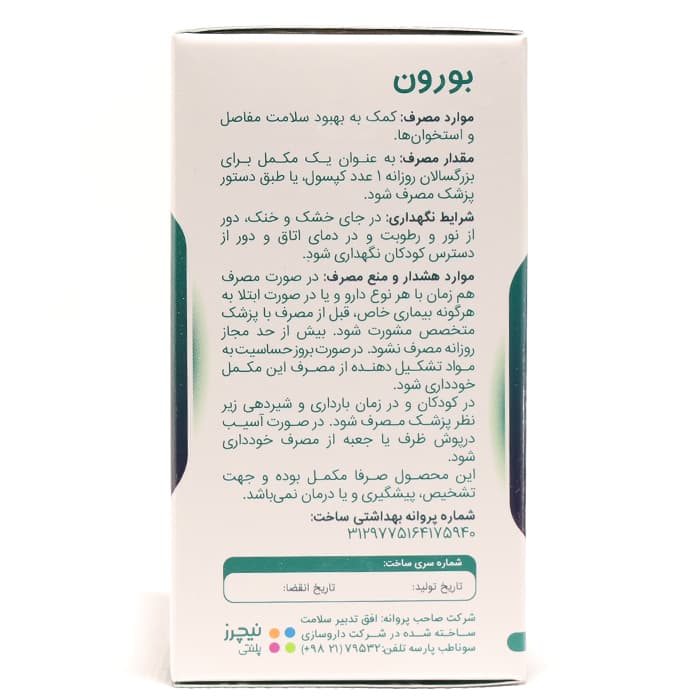 کپسول بورون نیچرز پلنتی 30 عددی — تصویر ۶