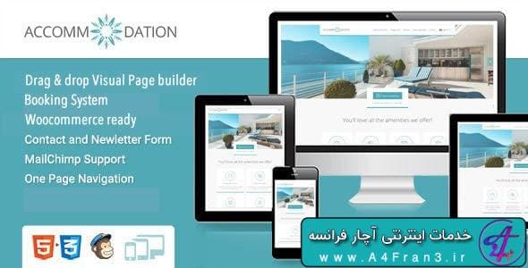 دانلود قالب وردپرس رزرواسیون هتل Accommodation