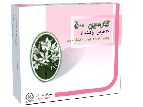 قرص گارسين 500 ميلی گرمی گل دارو