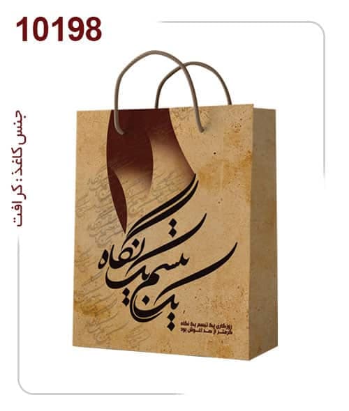 ساکدستی فانتزی طرح شعر با کاغذ کرافت