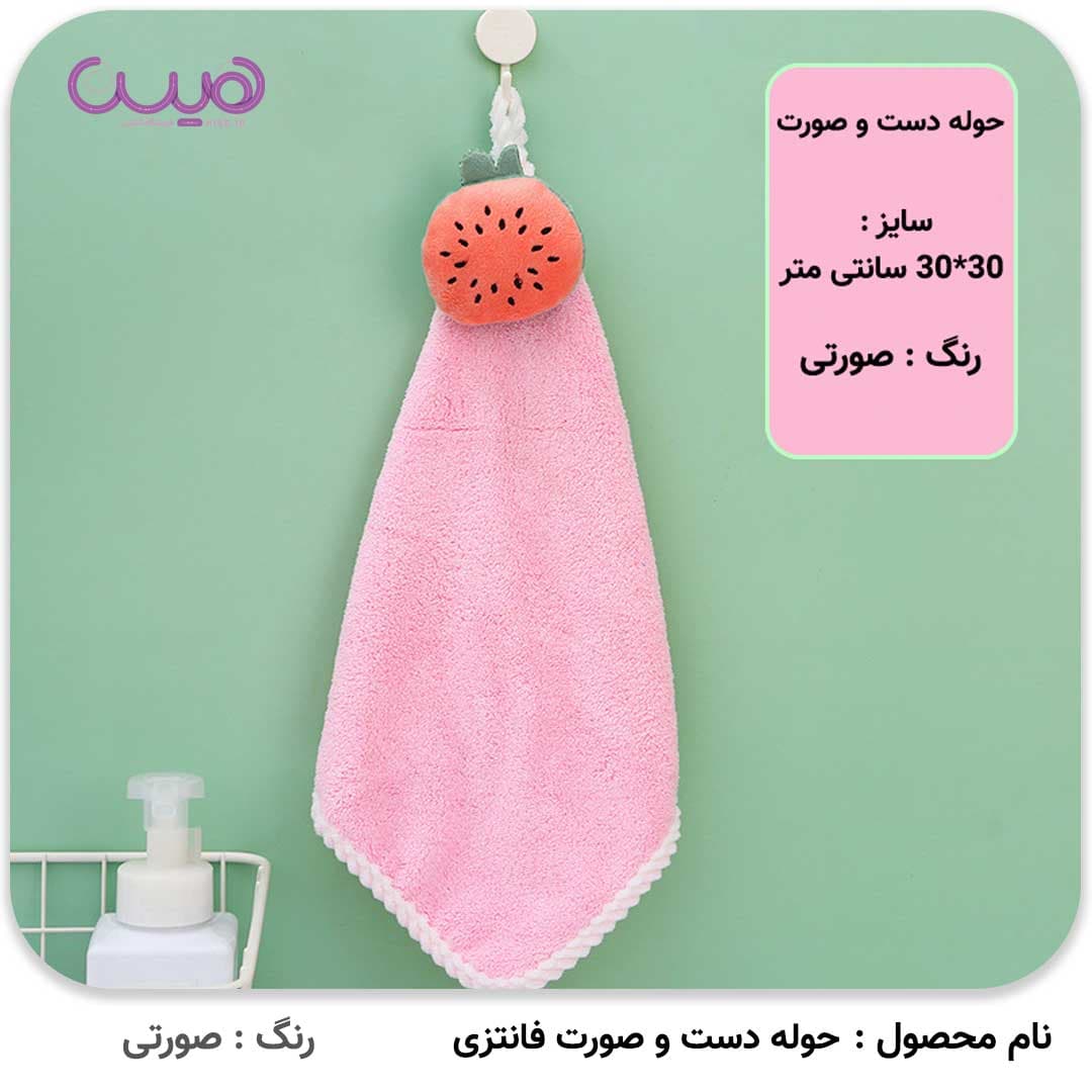 حوله دست و صورت فانتزی — تصویر ۶