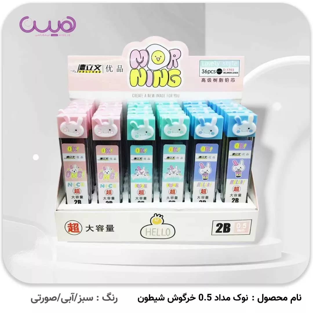 نوک مداد 0.5 خرگوش شیطون — تصویر ۲