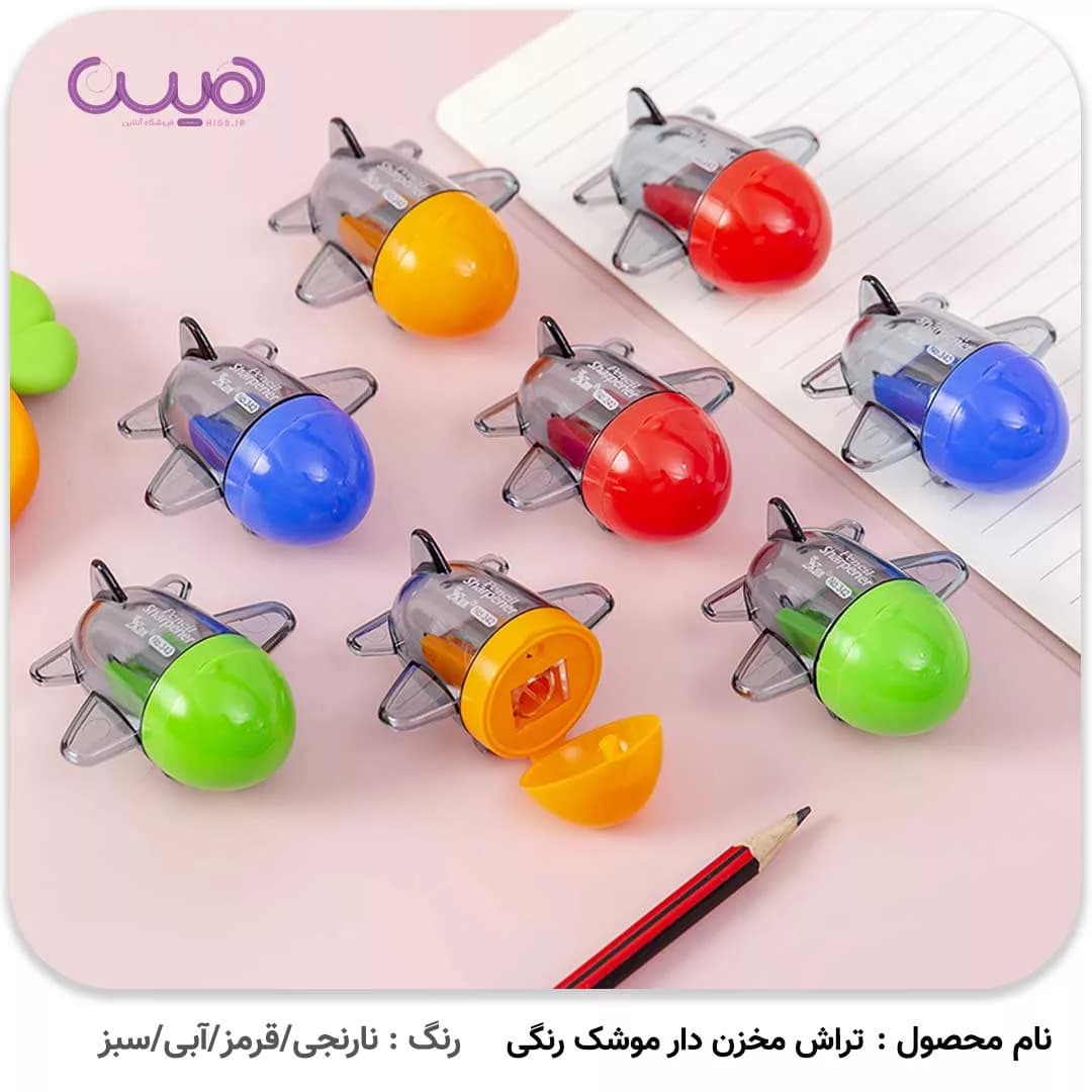 تراش مخزن دار موشک رنگی — تصویر ۲