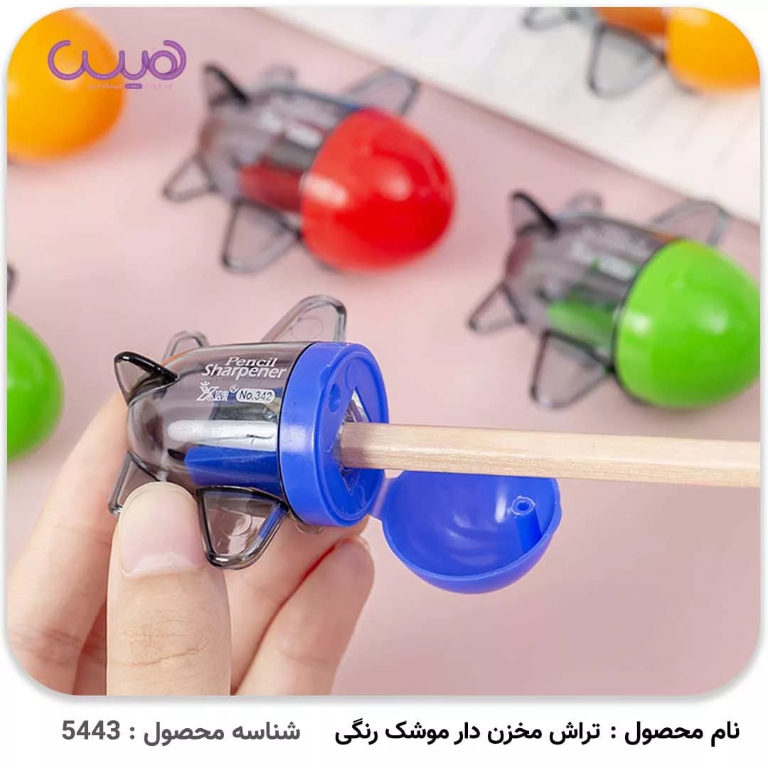 تراش مخزن دار موشک رنگی — تصویر ۴