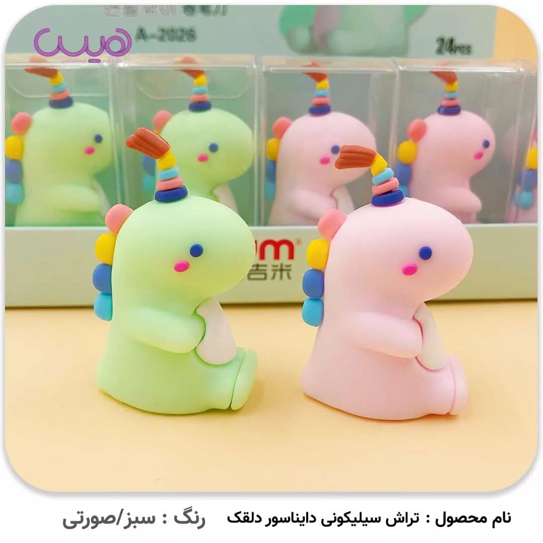تراش سیلیکونی دایناسور دلقک — تصویر ۲
