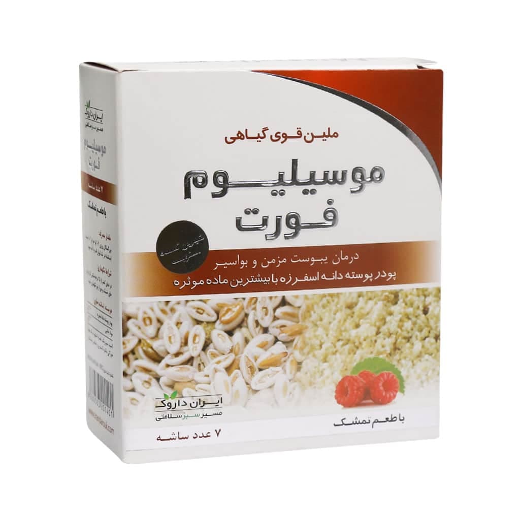 موسیلیوم فورت 9گرم 7 عددی ایران داروک – طعم تمشک