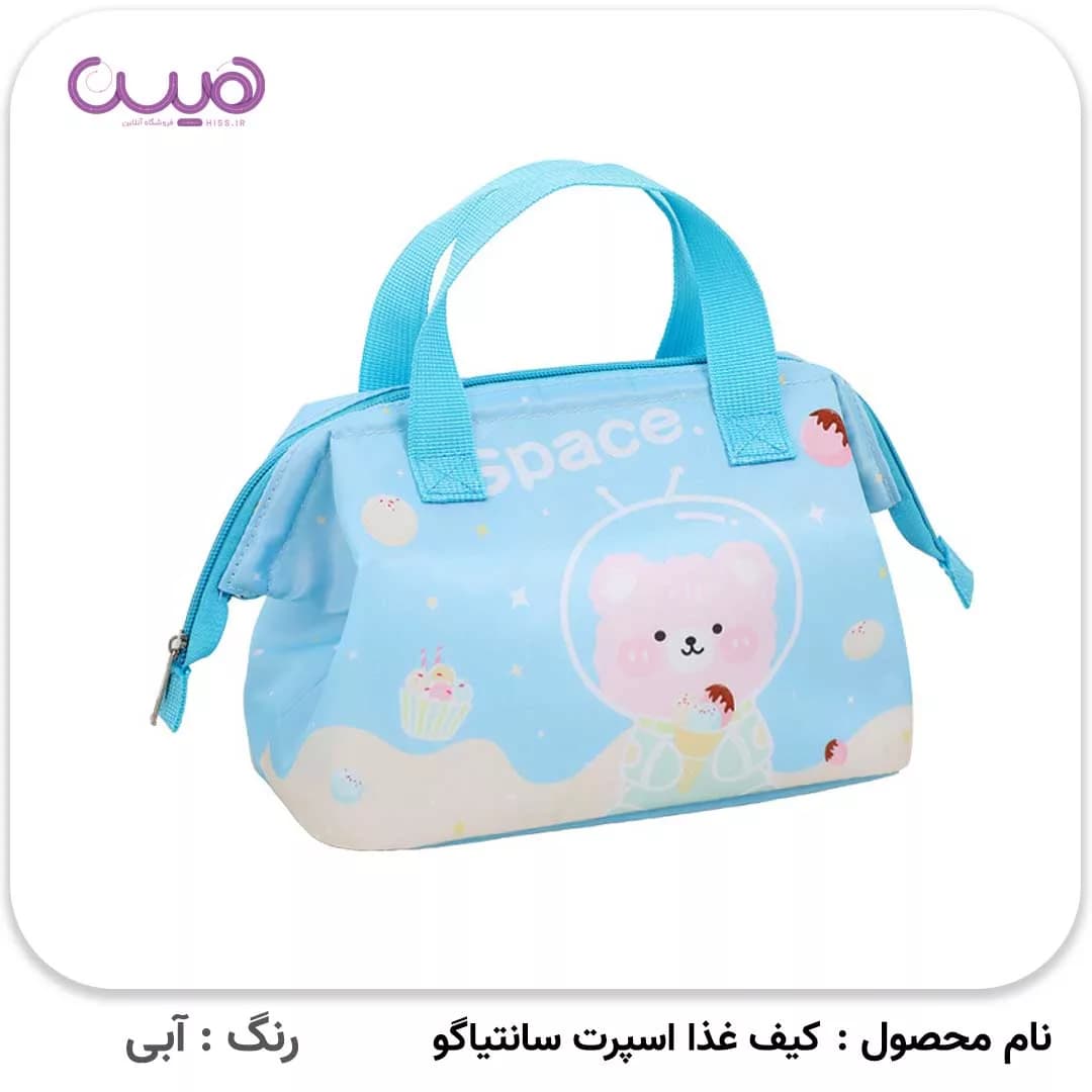 کیف غذا اسپرت سانتیاگو — تصویر ۵