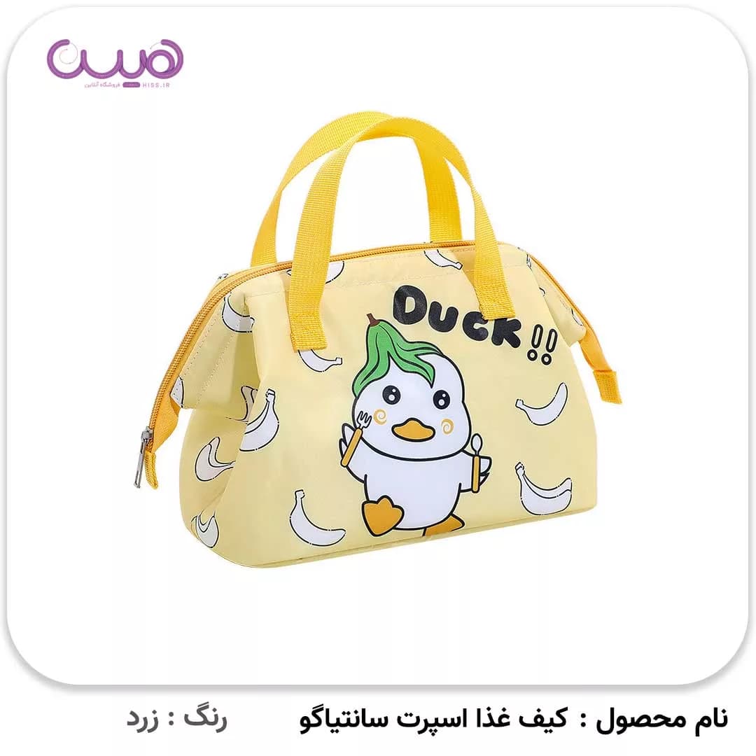 کیف غذا اسپرت سانتیاگو — تصویر ۳