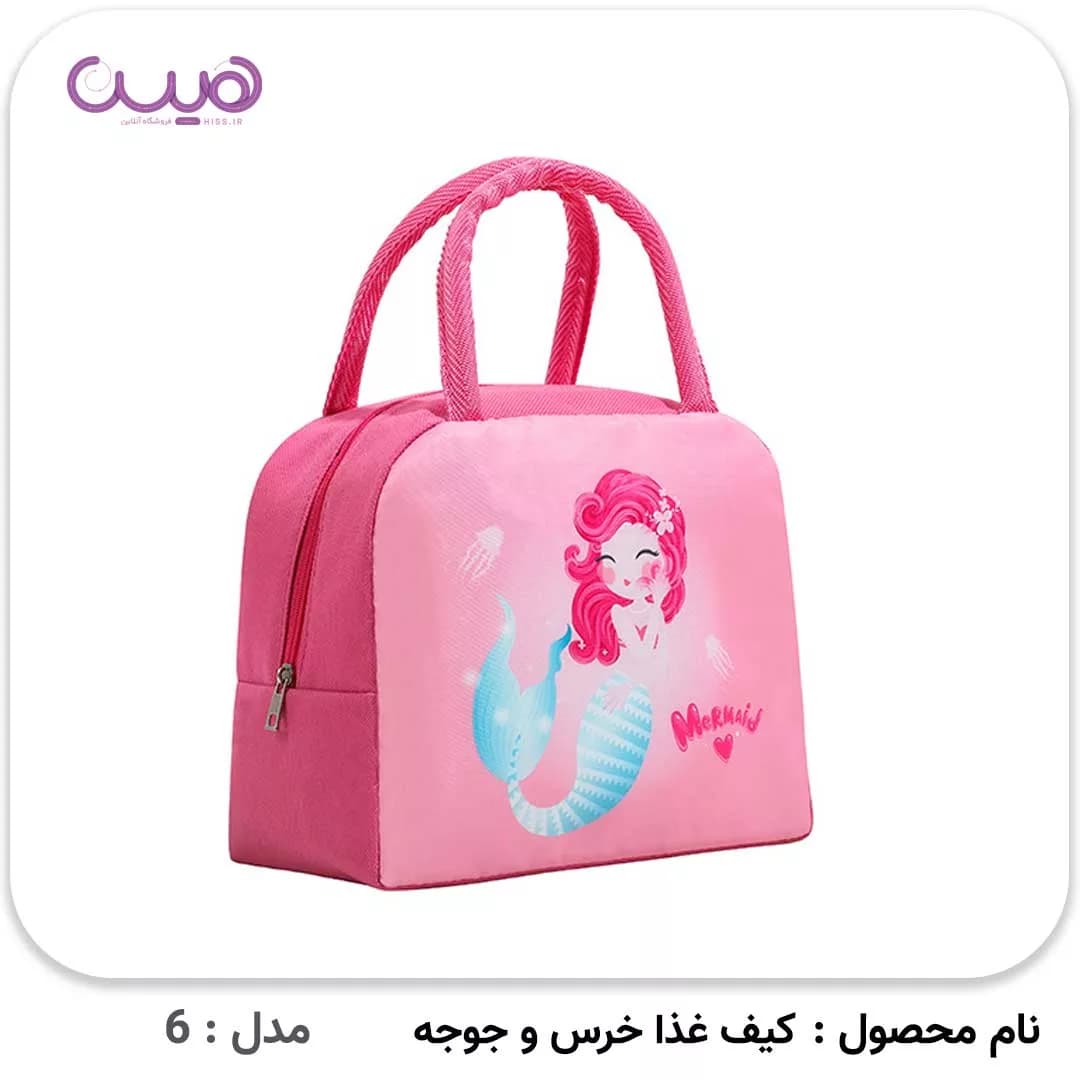 کیف غذا خرس و جوجه — تصویر ۳