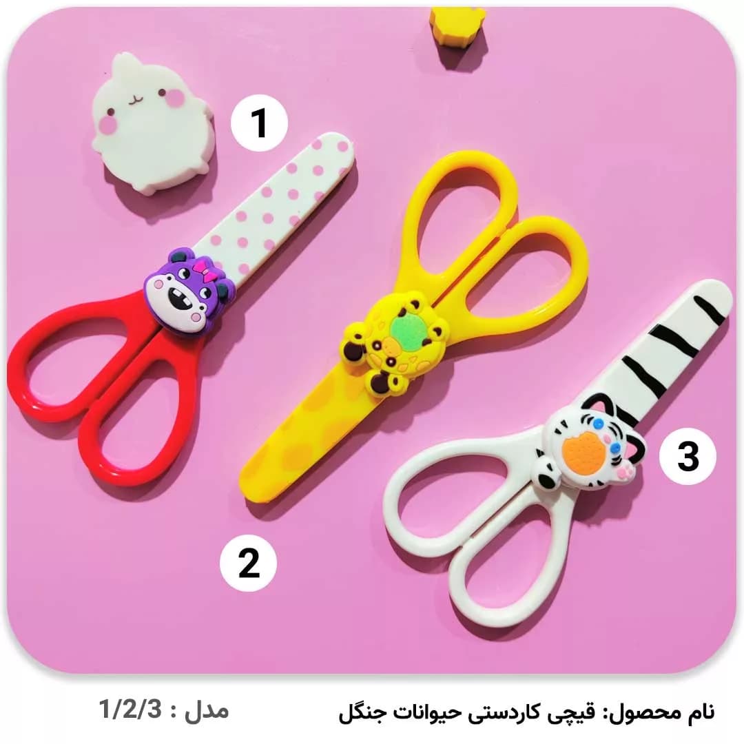 قیچی کاردستی حیوانات جنگل — تصویر ۲