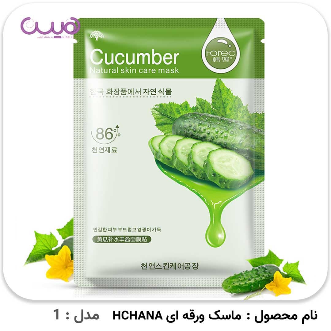 ماسک ورقه ای HCHANA — تصویر ۳
