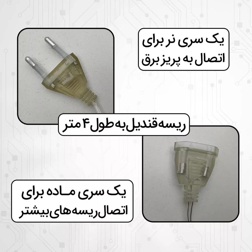 ریسه ال ای دی مدل قندیل طول 4 متر — تصویر ۲