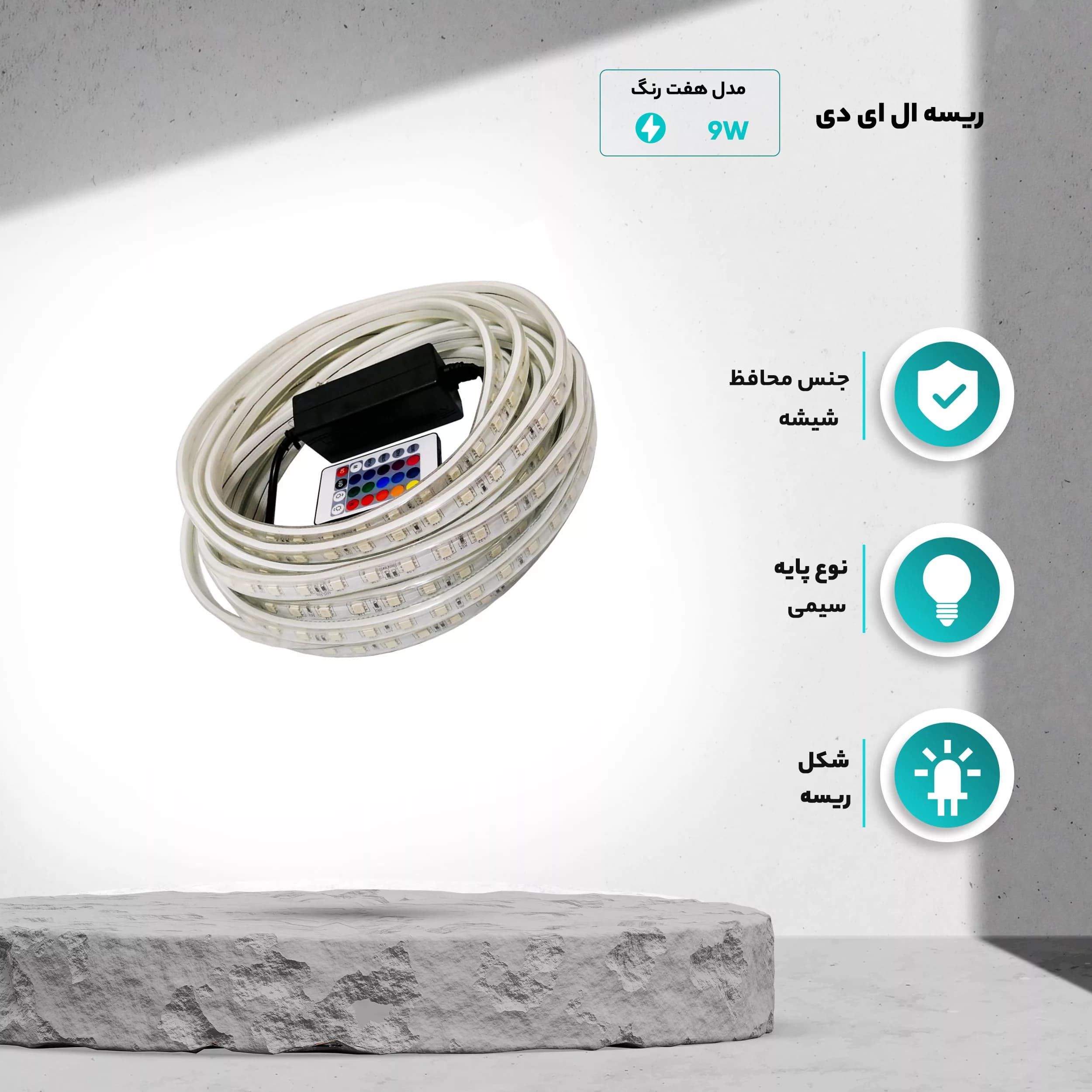 ریسه ال ای دی مدل هفت رنگ D50 طول 50 متر — تصویر ۲