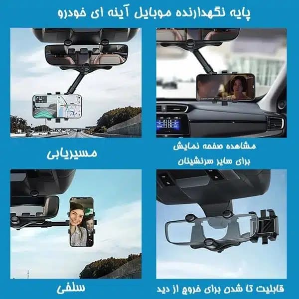 هولدر آینه ای موبایل مدل zj099 — تصویر ۹