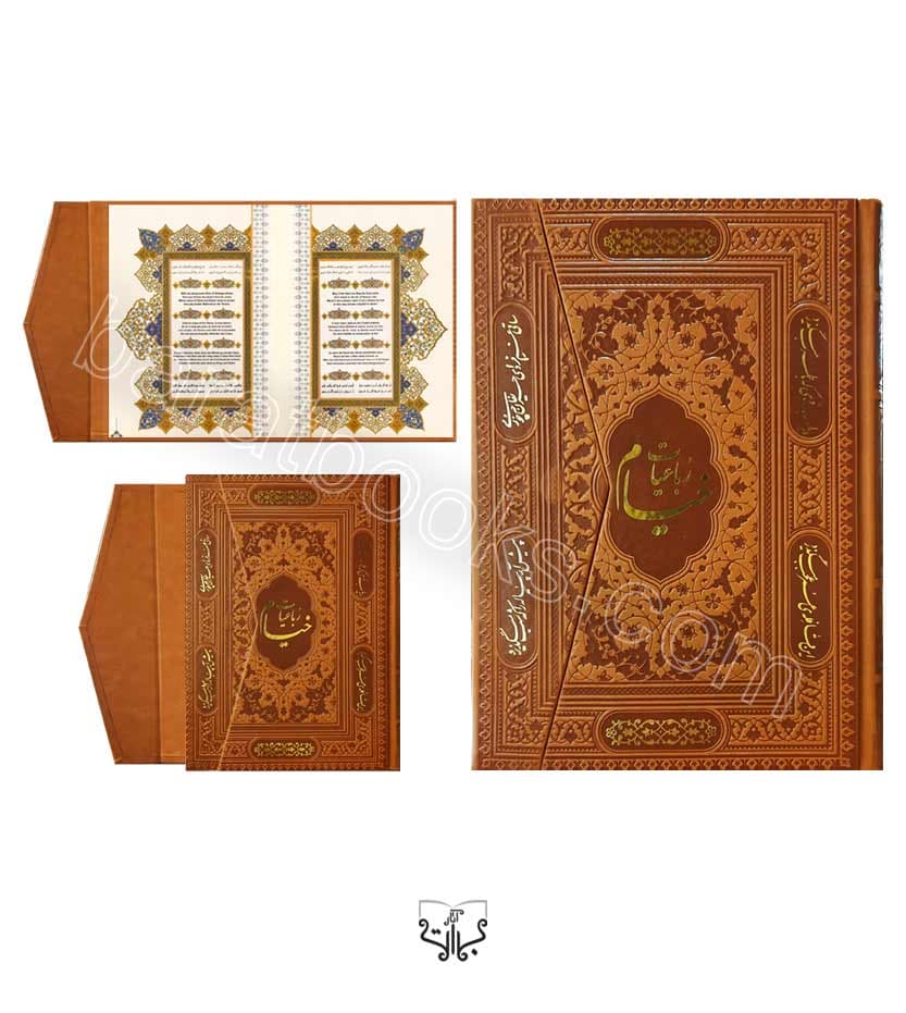 رباعیات خیام سه لتی کد 113357
