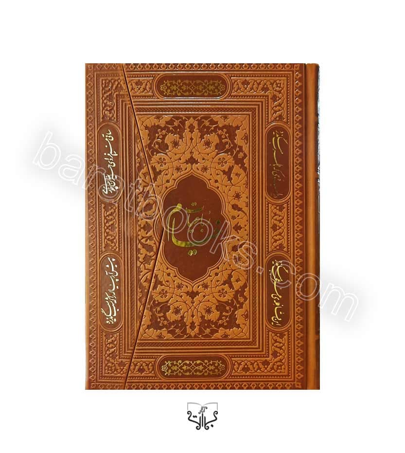 رباعیات خیام سه لتی کد 113357 — تصویر ۲