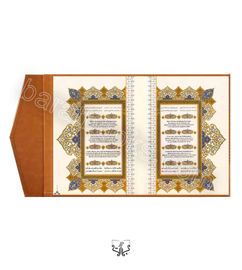 رباعیات خیام سه لتی کد 113357 — تصویر ۴