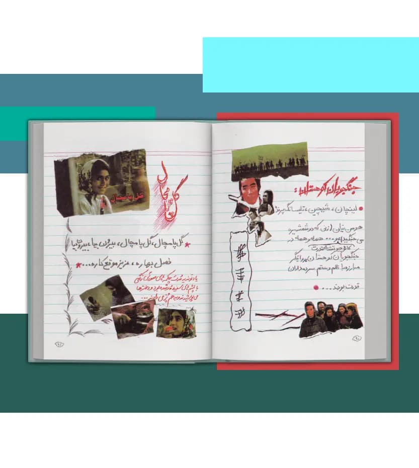 یادتونه دهه شصتی ها اثر مهدی منتصری — تصویر ۳