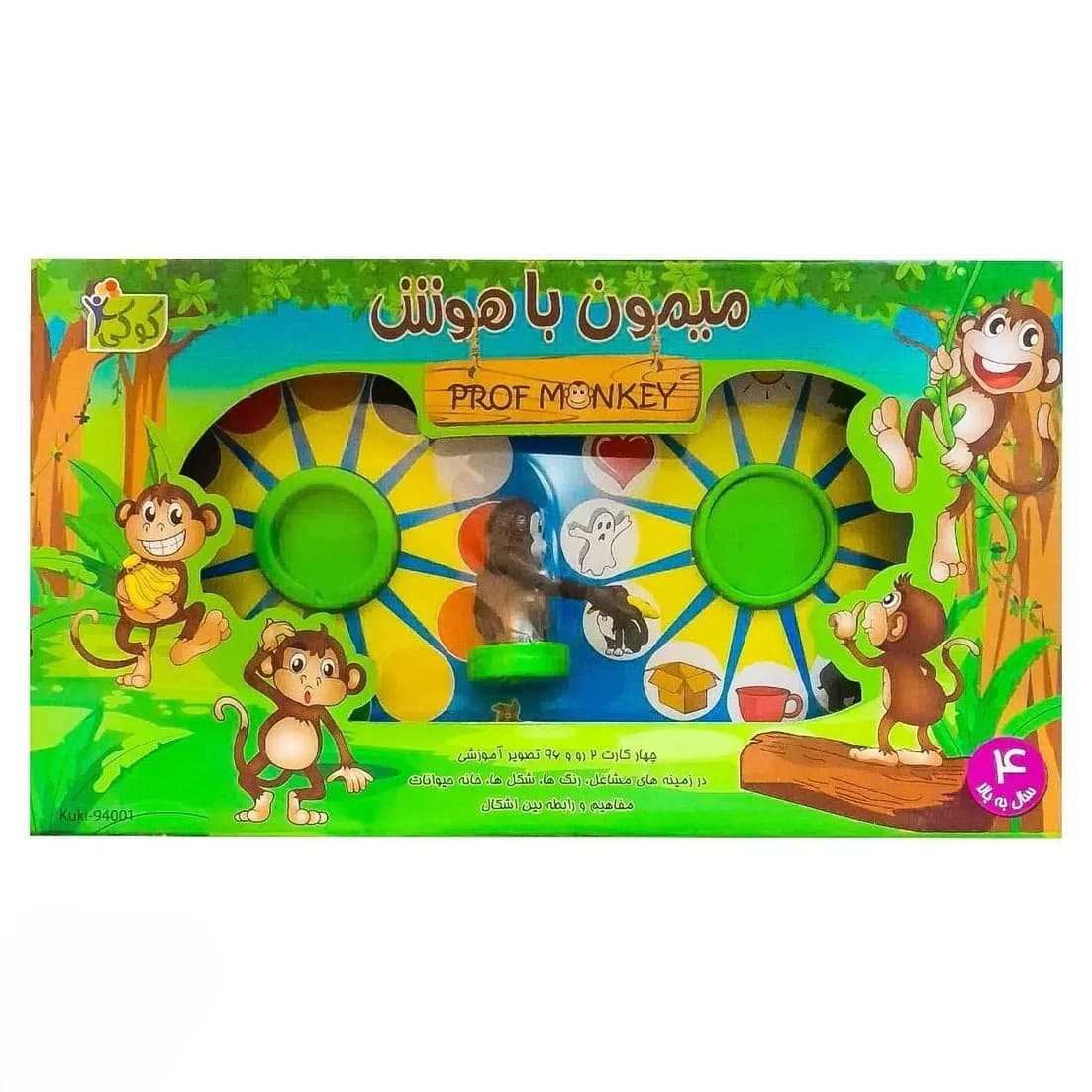 بازی فکری میمون تیزهوش