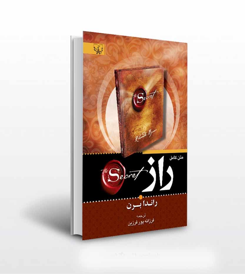 راز اثر راندا برن