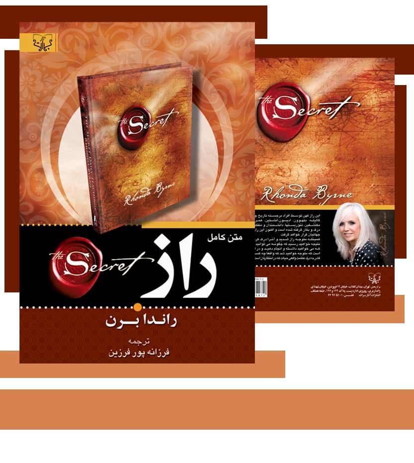 راز اثر راندا برن — تصویر ۴
