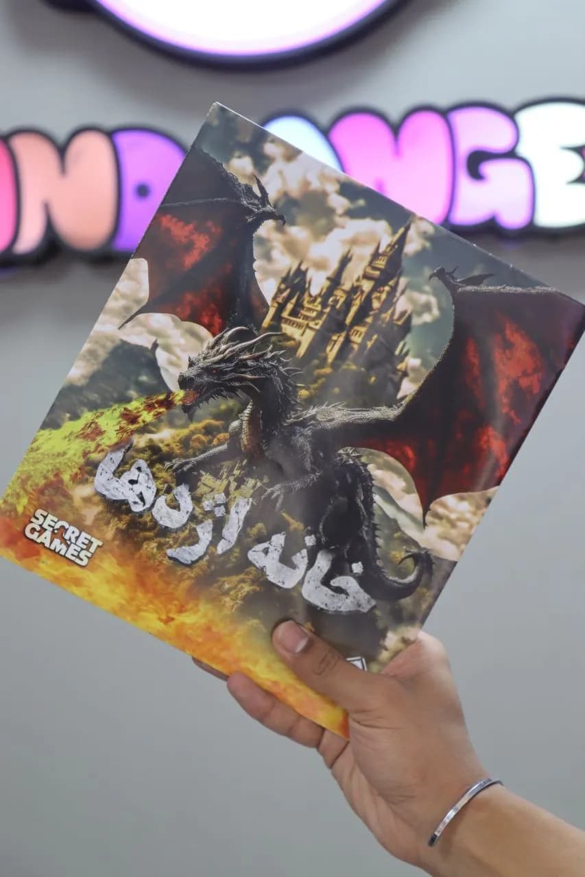 بازی فکری پرونده خانه اژدها – سیکرت گیمز — تصویر ۳