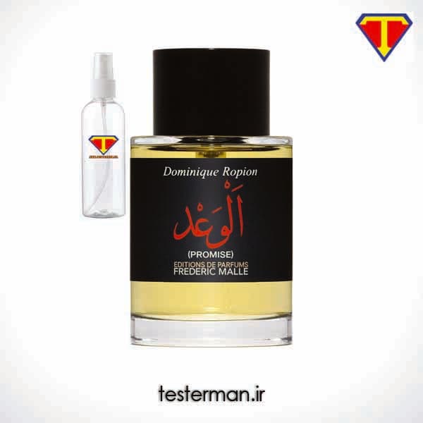 اسانس ادکلن فردریک مال پرامیس الوعد FREDERIC MALLE Promise