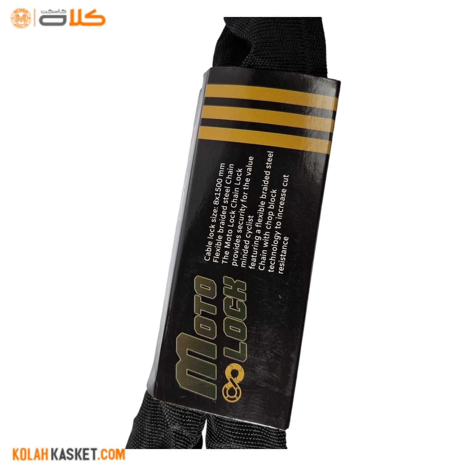 قفل زنجیری موتور سیکلت motolock کد8 — تصویر ۲