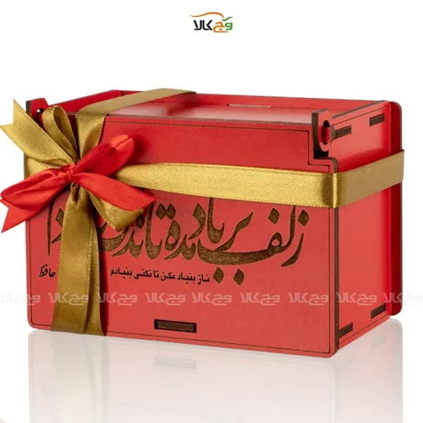 جعبه هدیه چوبی شکلات و دمنوش زلف بر باد مده تا ندهی بر بادم وگان – 13 عددی — تصویر ۸