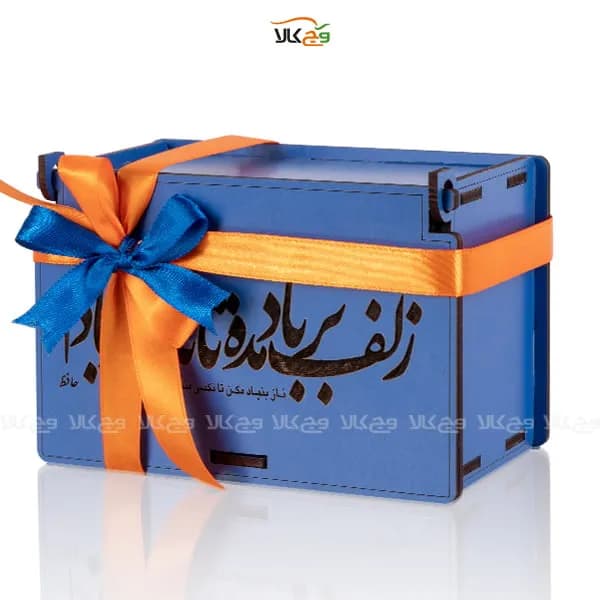 جعبه هدیه چوبی شکلات و دمنوش زلف بر باد مده تا ندهی بر بادم وگان – 13 عددی — تصویر ۶