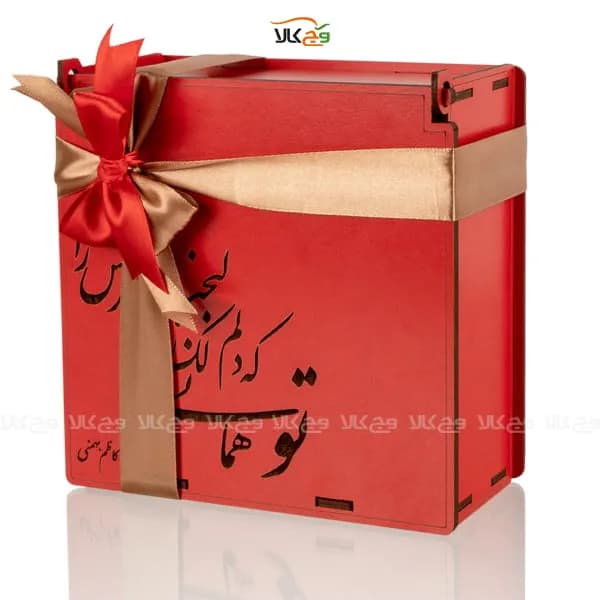 جعبه هدیه ولنتاین روز عشق چوبی شکلات، دمنوش و قهوه تو همانی که دلم لک زده لبخندش را وگان – 31 عددی