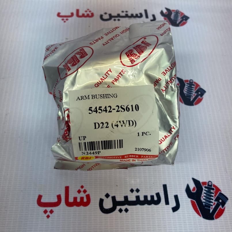 بوش طبق بالا رونیز (تایلند) — تصویر ۲