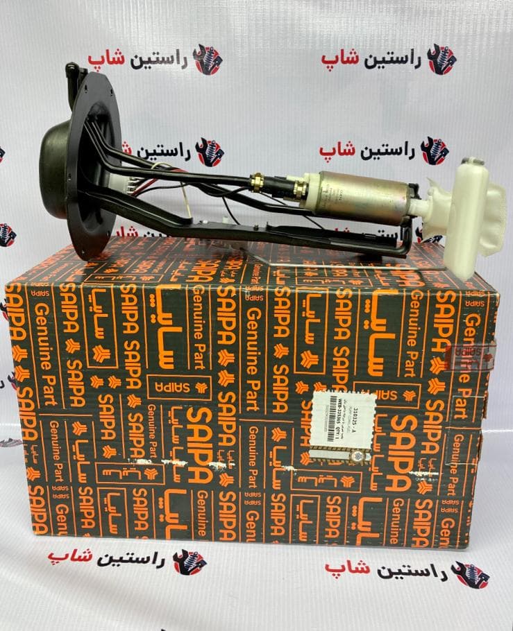 پمپ بنزین پیکاپ کامل اصلی