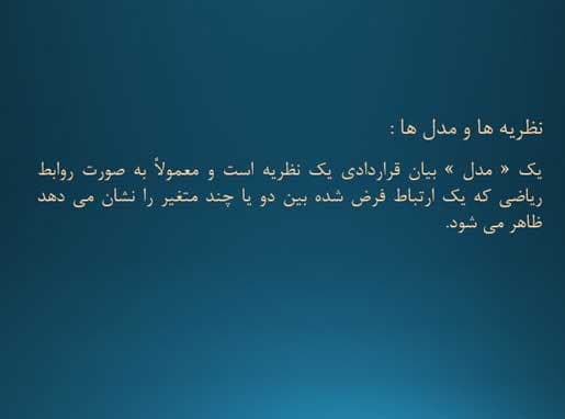 پاورپوینت آموزش درس اقتصاد خرد — تصویر ۳