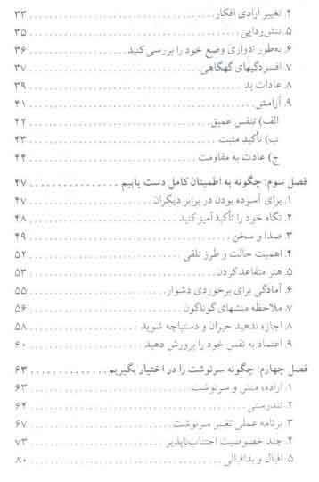 کتاب صوتی قدرت اراده اثر پل کلمنت ژاگو + کتاب — تصویر ۴