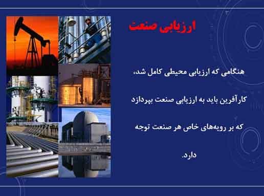 پاورپوینت کارگاهی آموزش نوشتن طرح کسب و کار — تصویر ۴