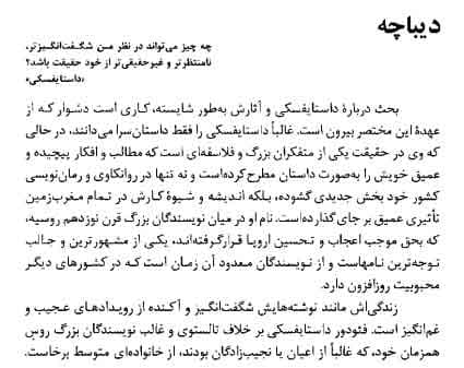 کتاب جنایت و مکافات اثر فئودور داستایفسکی + نسخه صوتی + نسخه اصلی انگلیسی — تصویر ۵