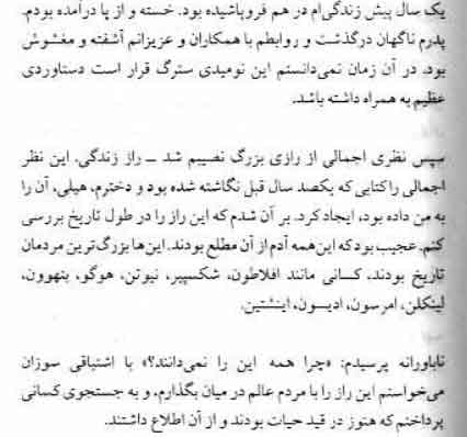 کتاب راز اثر راندا برن + نسخه صوتی + نسخه اصلی انگلیسی — تصویر ۷