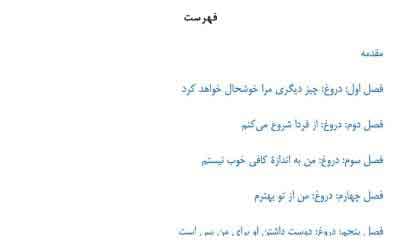 کتاب خودت باش دختر اثر ریچل هالیس + نسخه صوتی + نسخه انگلیسی — تصویر ۳