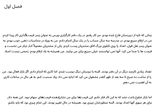 کتاب Reminiscences Of A Stock Operator + ترجمه فارسی — تصویر ۷