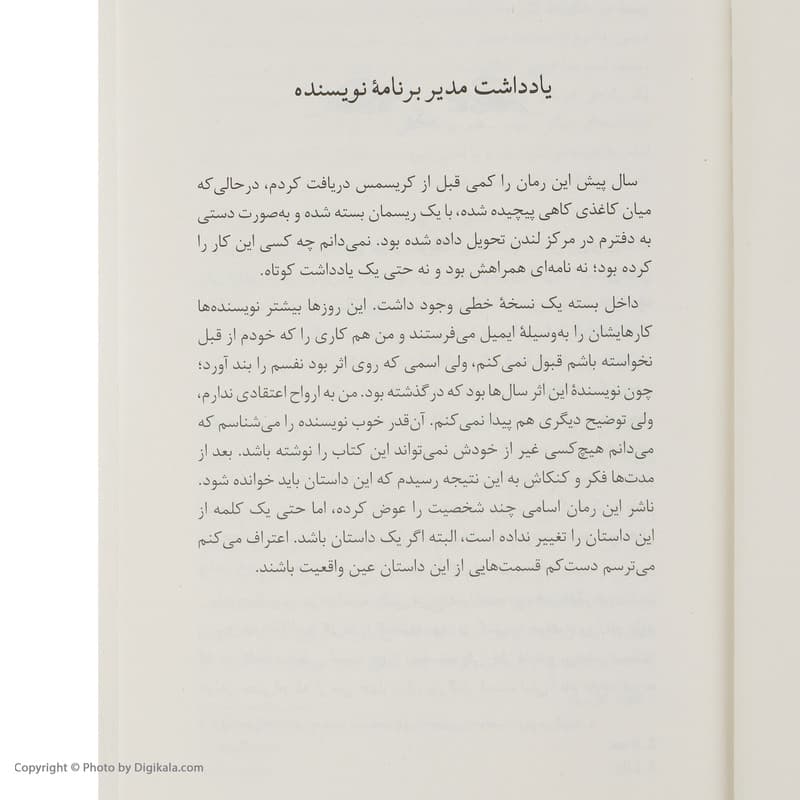 کتاب دیزی دارکر اثر آلیس فینی نشر کتاب مجازی — تصویر ۵