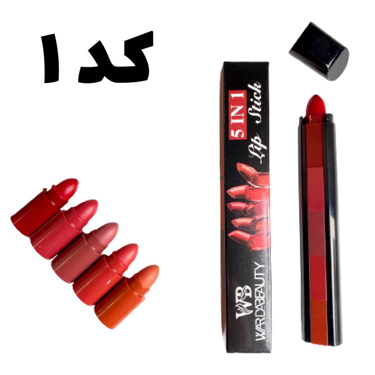 رژ لب ۵ عددی خشابی warda beauty — تصویر ۷